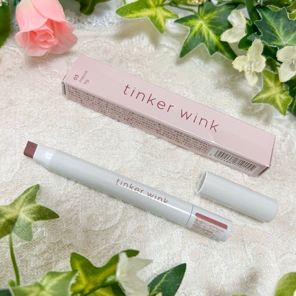 透け感アイシャドウペンシル/ティンカーウィンク/スティックアイシャドウを使ったクチコミ(1枚目)