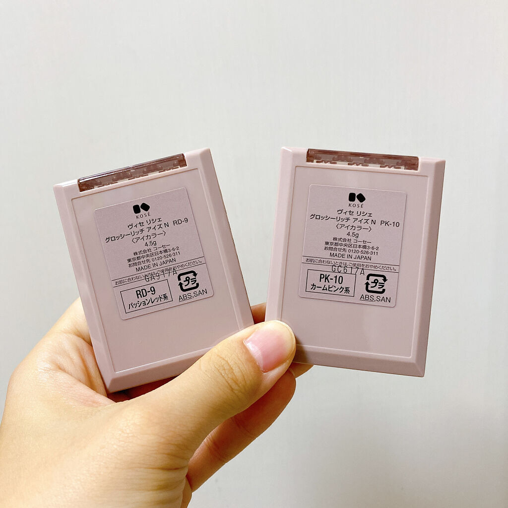 グロッシーリッチ アイズ N/Visée/アイシャドウパレットを使ったクチコミ（3枚目）