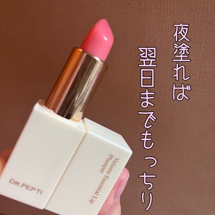ボリュームエッセンシャル リッププランパー/DR.PEPTI/リッププランパーを使ったクチコミ(1枚目)