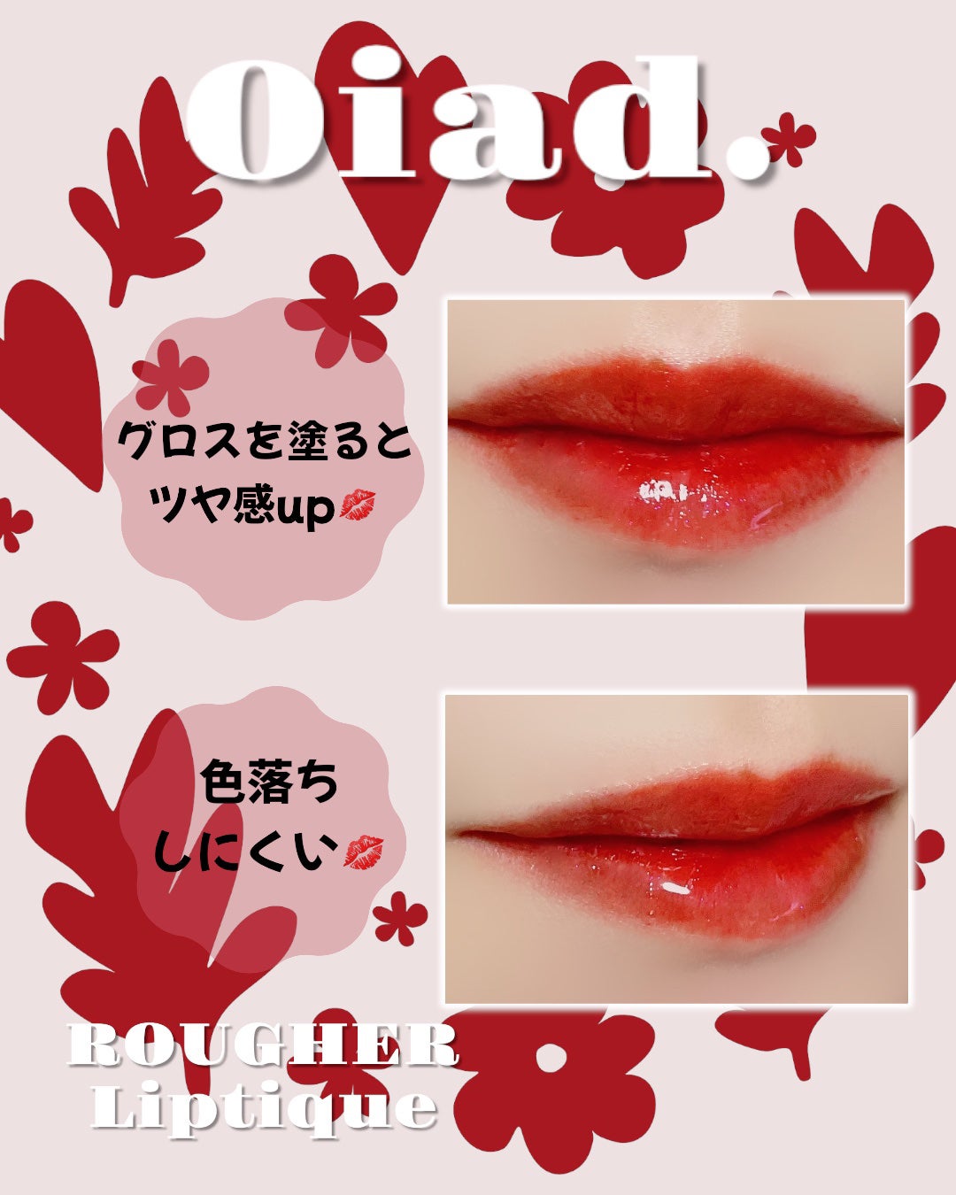 リップティーク/oiad/口紅を使ったクチコミ(5枚目)