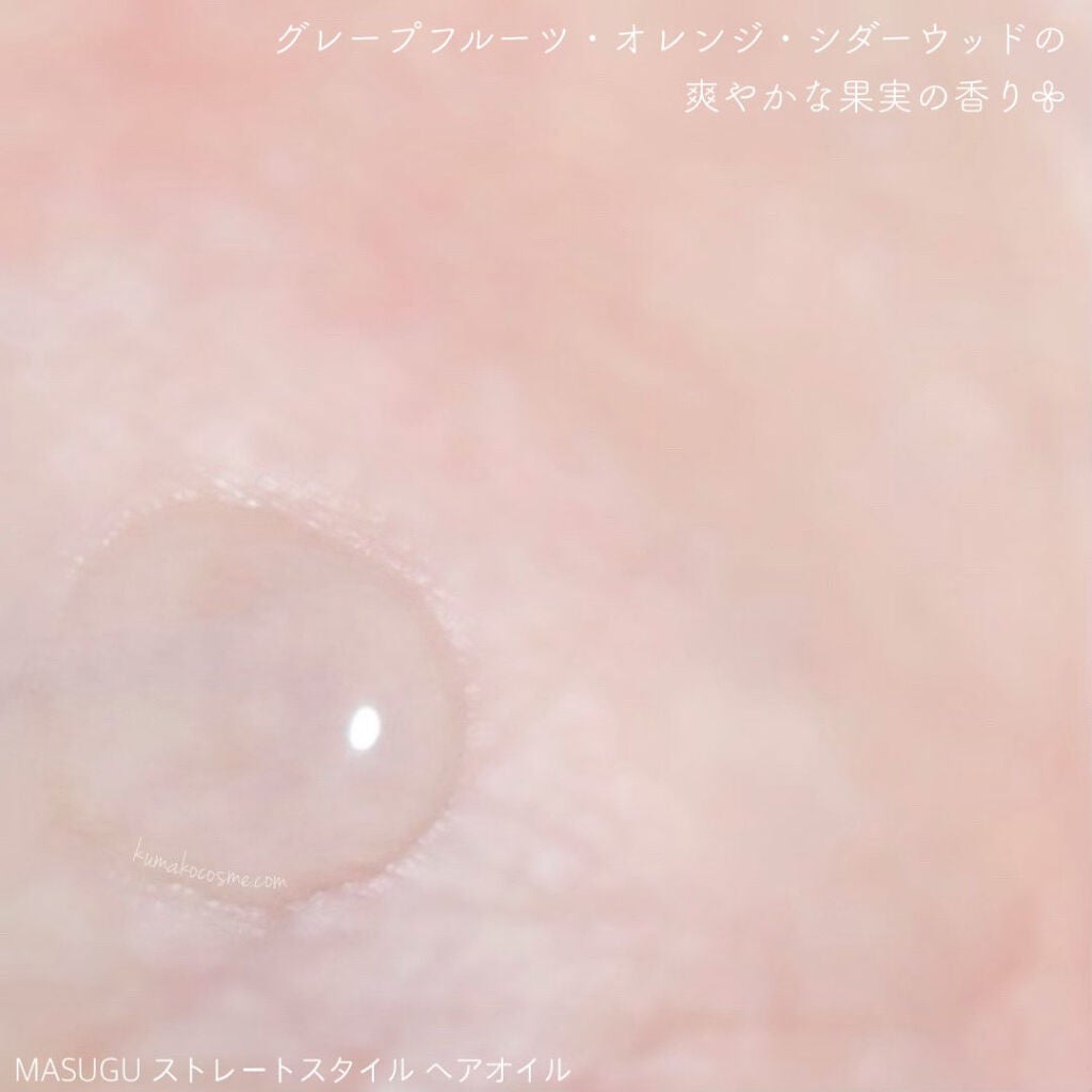 MASUGU ヘアオイル/STYLEE/ヘアオイルを使ったクチコミ(4枚目)