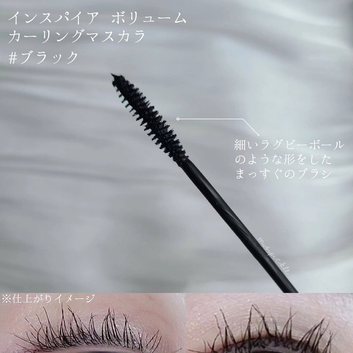 MD インスパイアロングラッシュ カーリングマスカラ/mude/マスカラを使ったクチコミ(5枚目)