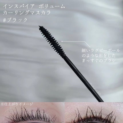 MD インスパイアロングラッシュ カーリングマスカラ/mude/マスカラを使ったクチコミ(5枚目)