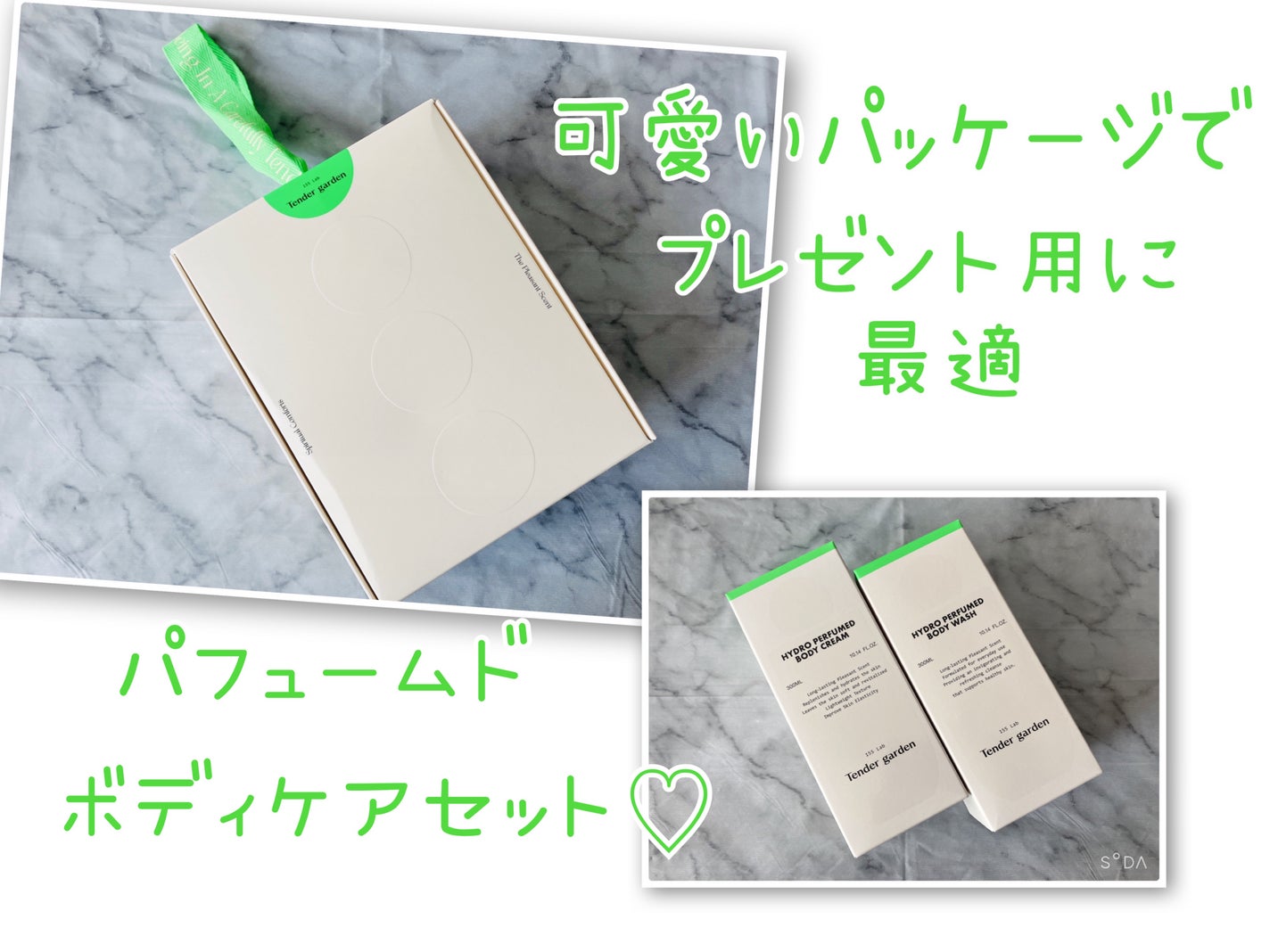 ハイドロパフュームドボディウォッシュ/Tender garden/ボディソープを使ったクチコミ(2枚目)
