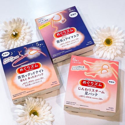 めぐりズム 蒸気でホットアイマスク 無香料/めぐりズム/ホットアイマスクを使ったクチコミ(1枚目)