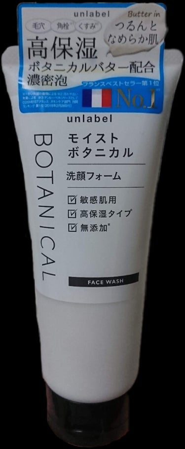 ○o。.植物のめぐみとボタニカルバターの濃密泡.。o○

天然由来の洗浄成分「ソープナッツ」と抗酸化力
美白作用に期待できる「こめぬかオイル」を独自ブレンド

整肌成分ど余分な角質や毛穴の黒ずみをケアし