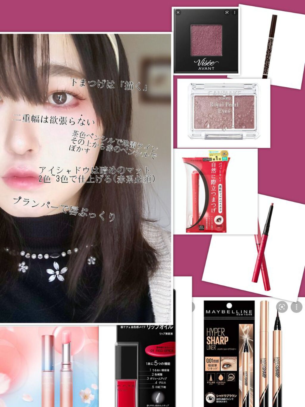 ヴィセ アヴァン シングルアイカラー｜Visée他、7商品を使った口コミ