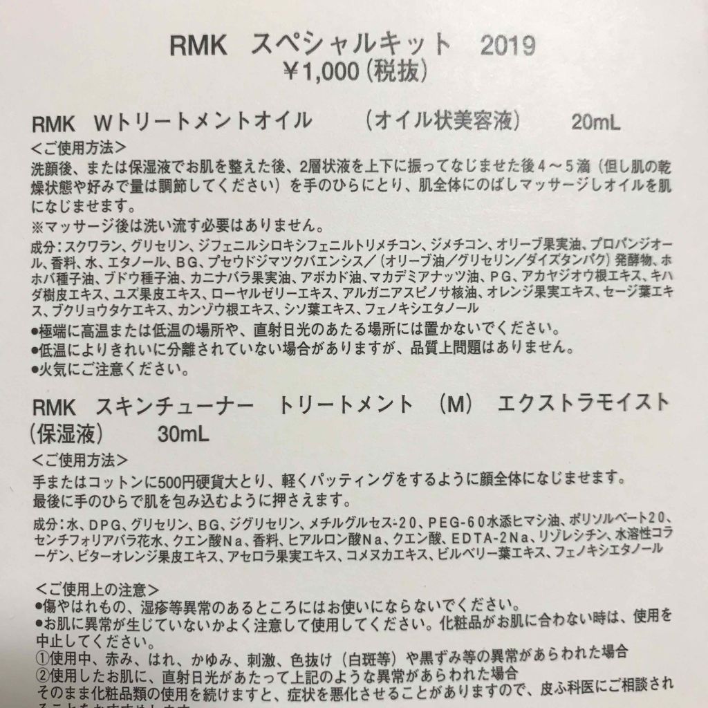 RMK ジェルクリーミィファンデーション/RMK/クリーム・エマルジョンファンデーションを使ったクチコミ(3枚目)