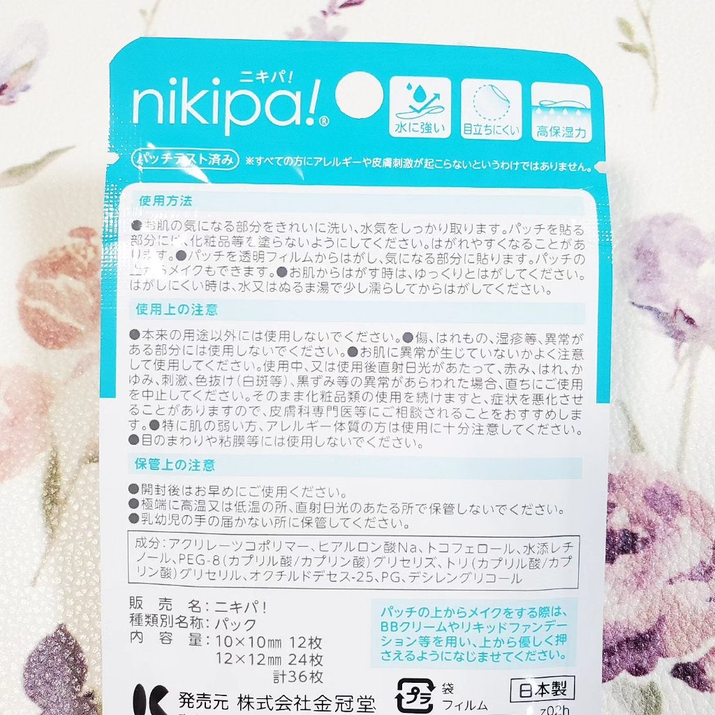 極薄透明パッチ nikipa!/金冠堂/にきびパッチを使ったクチコミ(2枚目)
