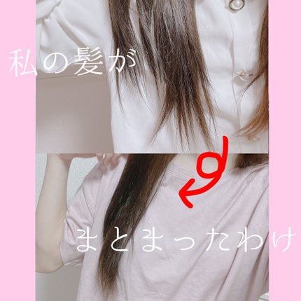 スーパーリッチシャイン ストレートビューティー うねりケアトリートメント/LUX/洗い流すヘアトリートメントを使ったクチコミ(1枚目)