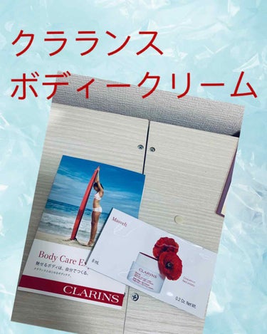 クレーム マスヴェルト/CLARINS/ボディクリームを使ったクチコミ（1枚目）