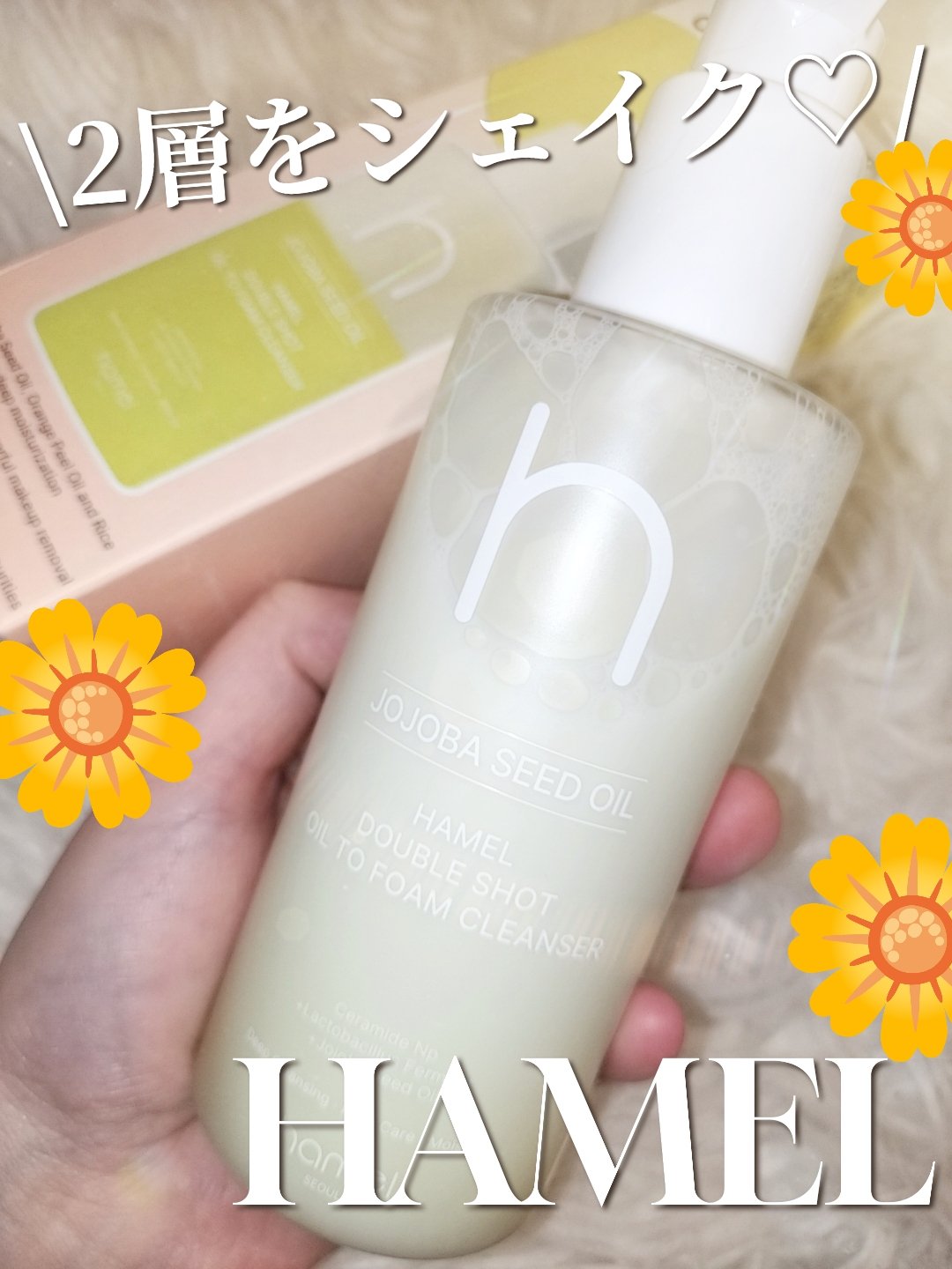 ダブルショットオイルトゥーフォームクレンザー/HAMEL/オイルクレンジングを使ったクチコミ（1枚目）