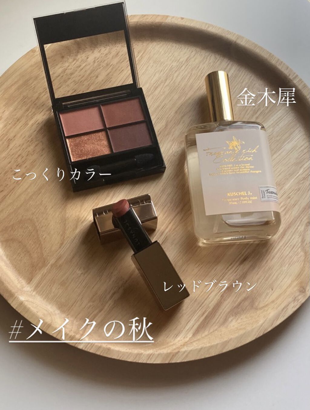 フレグランスヘアミスト エデルドゥフトブリューテ/KUSCHEL J/ヘアミストを使ったクチコミ（1枚目）