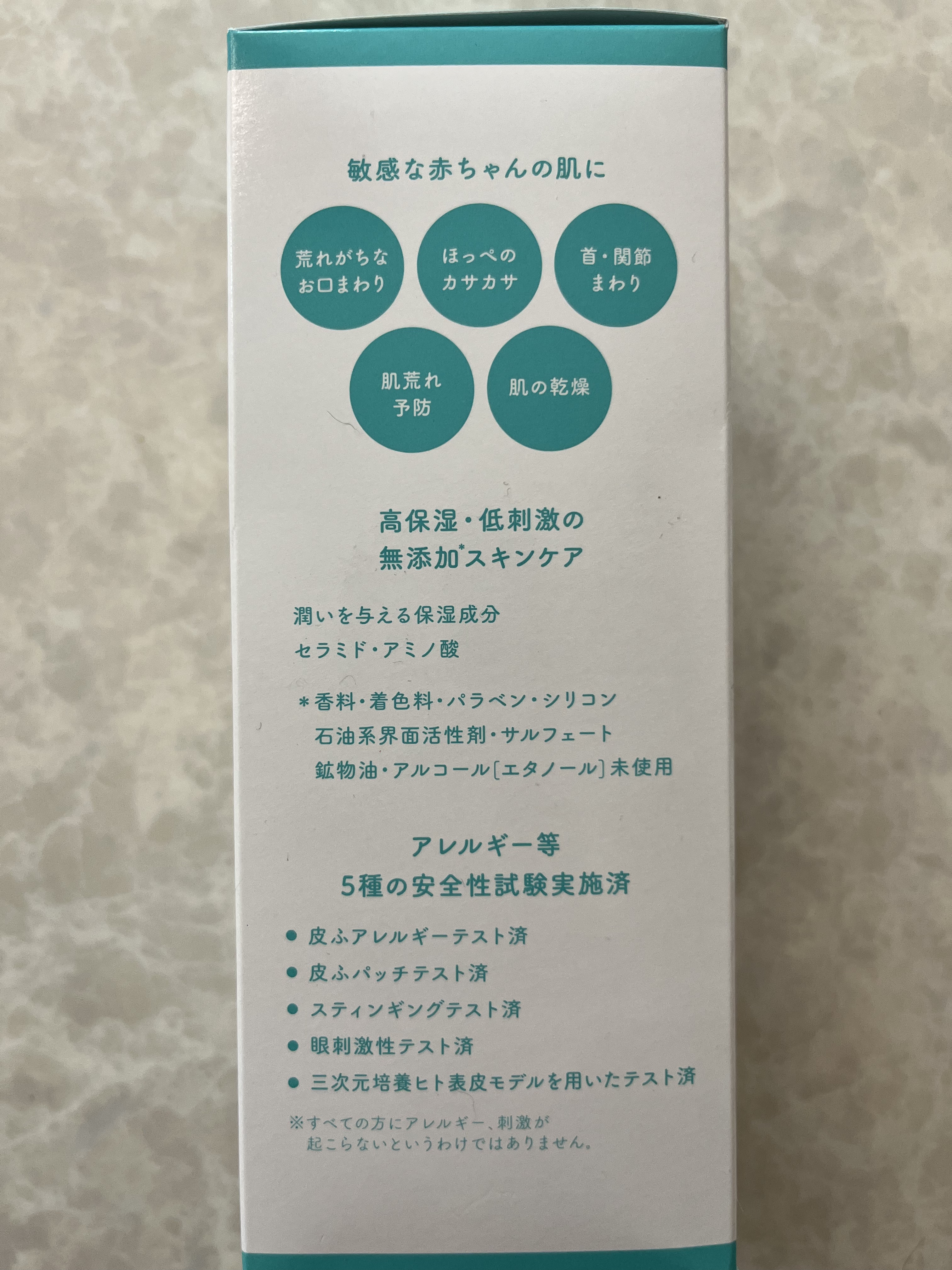 ピュア マテリエ ベビージェルローション/pure materie/ボディローションを使ったクチコミ（2枚目）