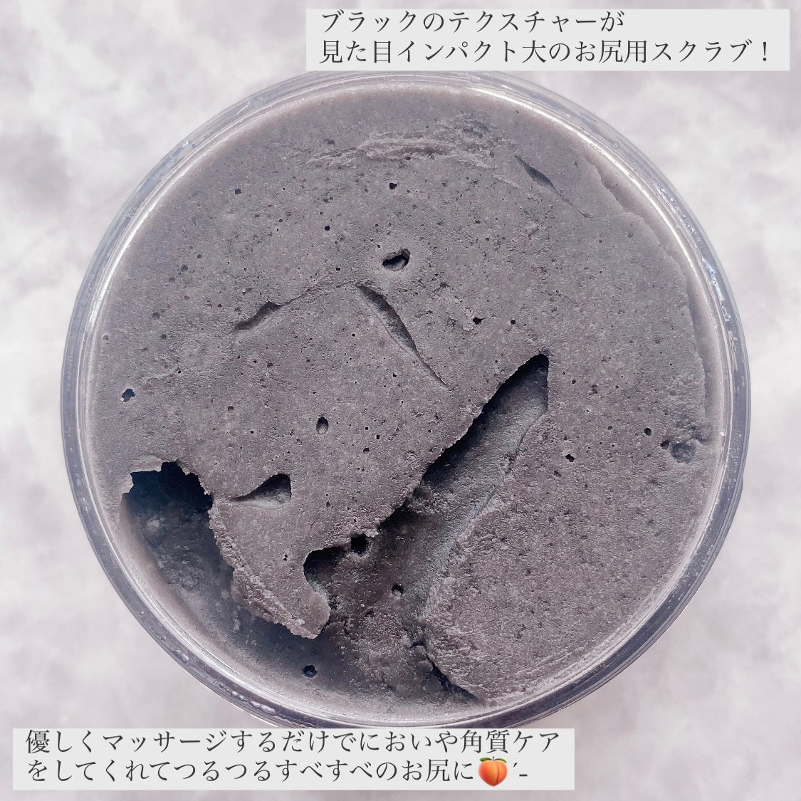 フレッシュモチスクラブ ブラックティー&ユズ/アレンシア/ボディスクラブを使ったクチコミ(2枚目)