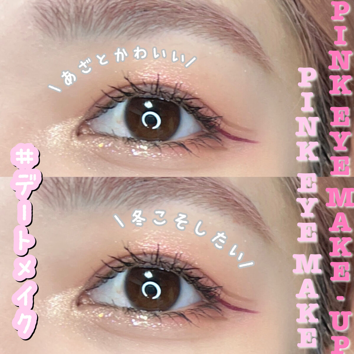 グリッターイルミネーションライナー 05 オーロラシャワー/CipiCipi/リキッドアイライナーを使ったクチコミ（1枚目）