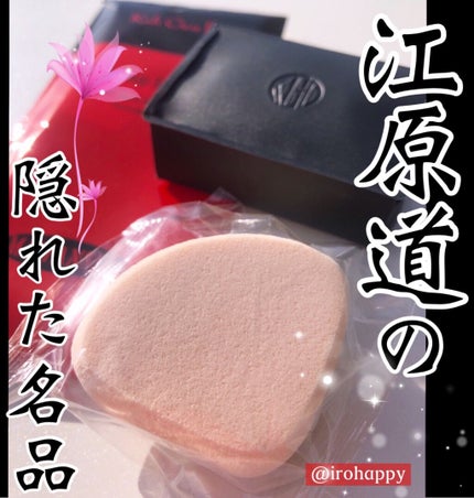 メイクアップスポンジ(リクイッド/クリーム ファンデーション用)/Koh Gen Do/パフ・スポンジを使ったクチコミ(1枚目)