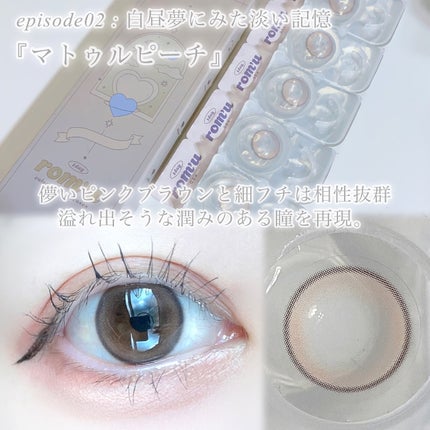 rom’u(ロミュ) 1day episode01/rom'u/ワンデー(1DAY)カラコンを使ったクチコミ(8枚目)