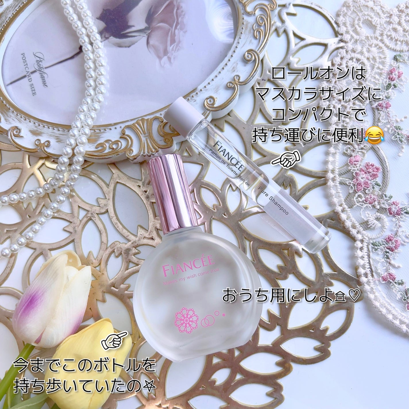 ボディミスト ピュアシャンプーの香り【パッケージリニューアル】/フィアンセ/香水(レディース)を使ったクチコミ(4枚目)
