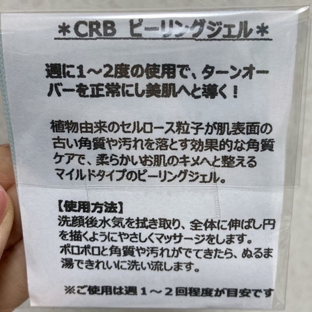 the SAEM セルリニューバイオ マイクロ ピール ソフト ジェルのクチコミ「以前フルスクリーンにてご紹介した
the SAEM　セルニューバイオマイクロピールソフトジェル.....」（2枚目）