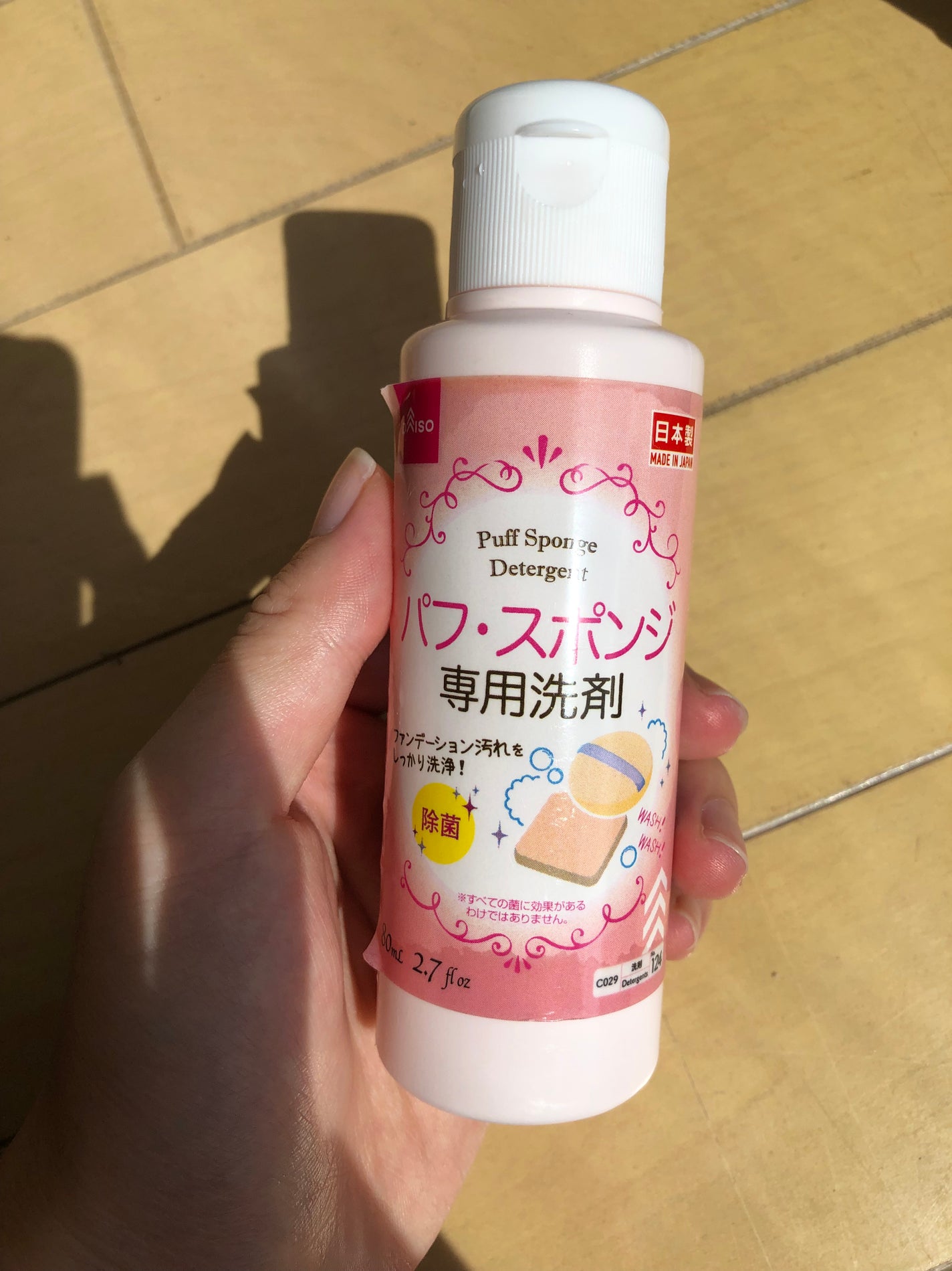 パフ・スポンジ専用洗剤/DAISO/その他化粧小物を使ったクチコミ(1枚目)