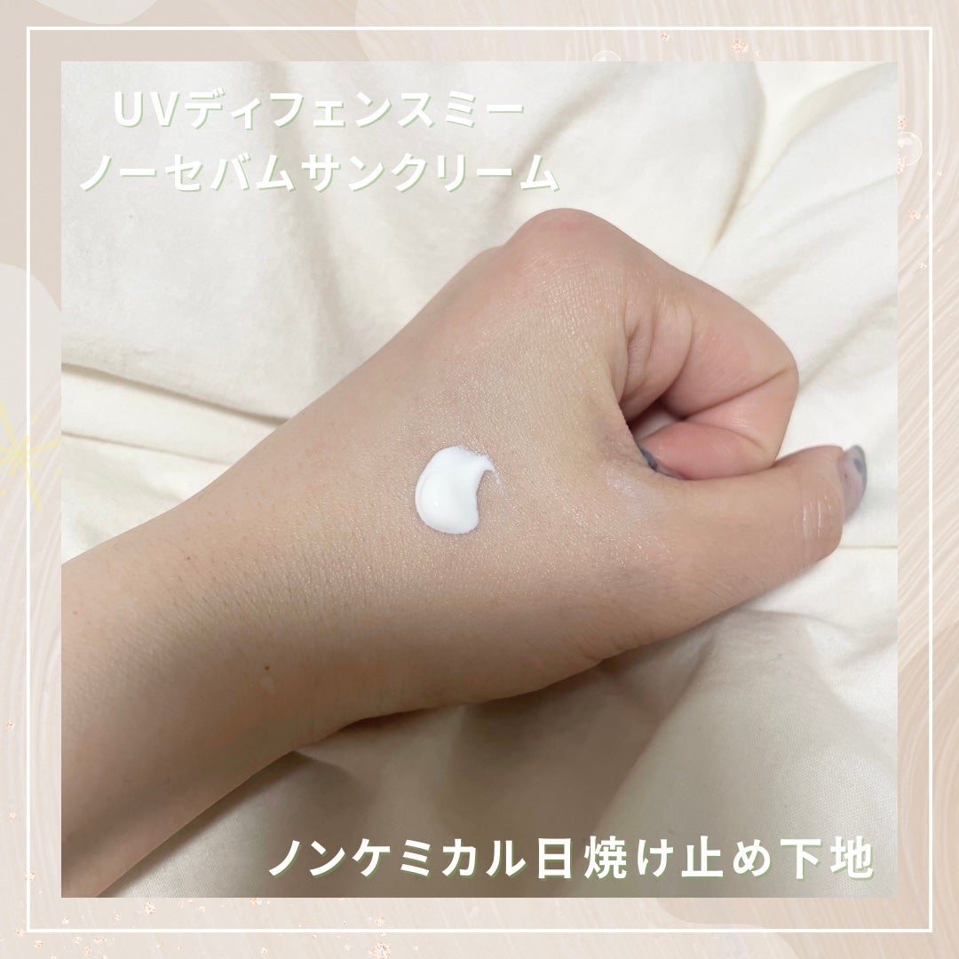 UVディフェンスミー ノーセバムサンクリーム/make prem/日焼け止めクリームを使ったクチコミ(2枚目)