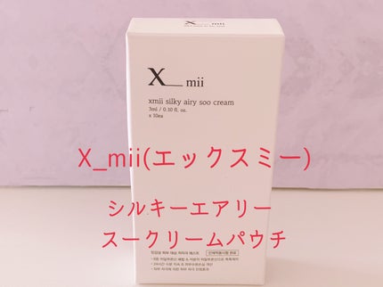 シルキーバリアースーアンプルスティックパウチ/xmii/美容液を使ったクチコミ(1枚目)