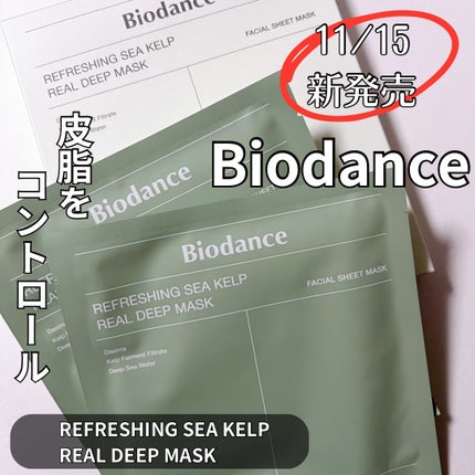 リフレッシング シーケルプ リアルディープマスク/Biodance/シートマスク・パックを使ったクチコミ(1枚目)
