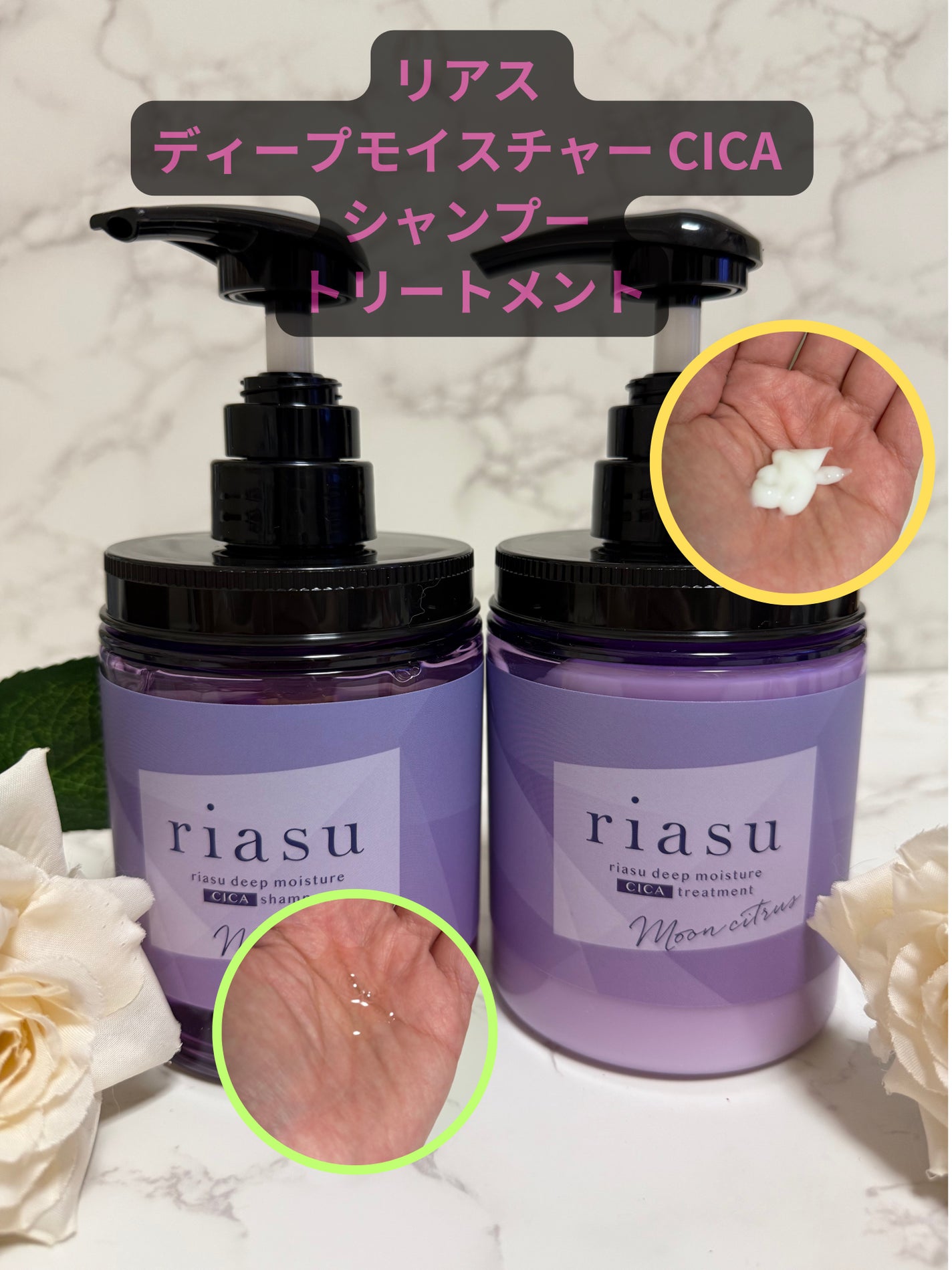 たんたん on LIPS 「【ヘアアイテムにもCICA入りが!】riasu(リアス)ってブ..」(2枚目)