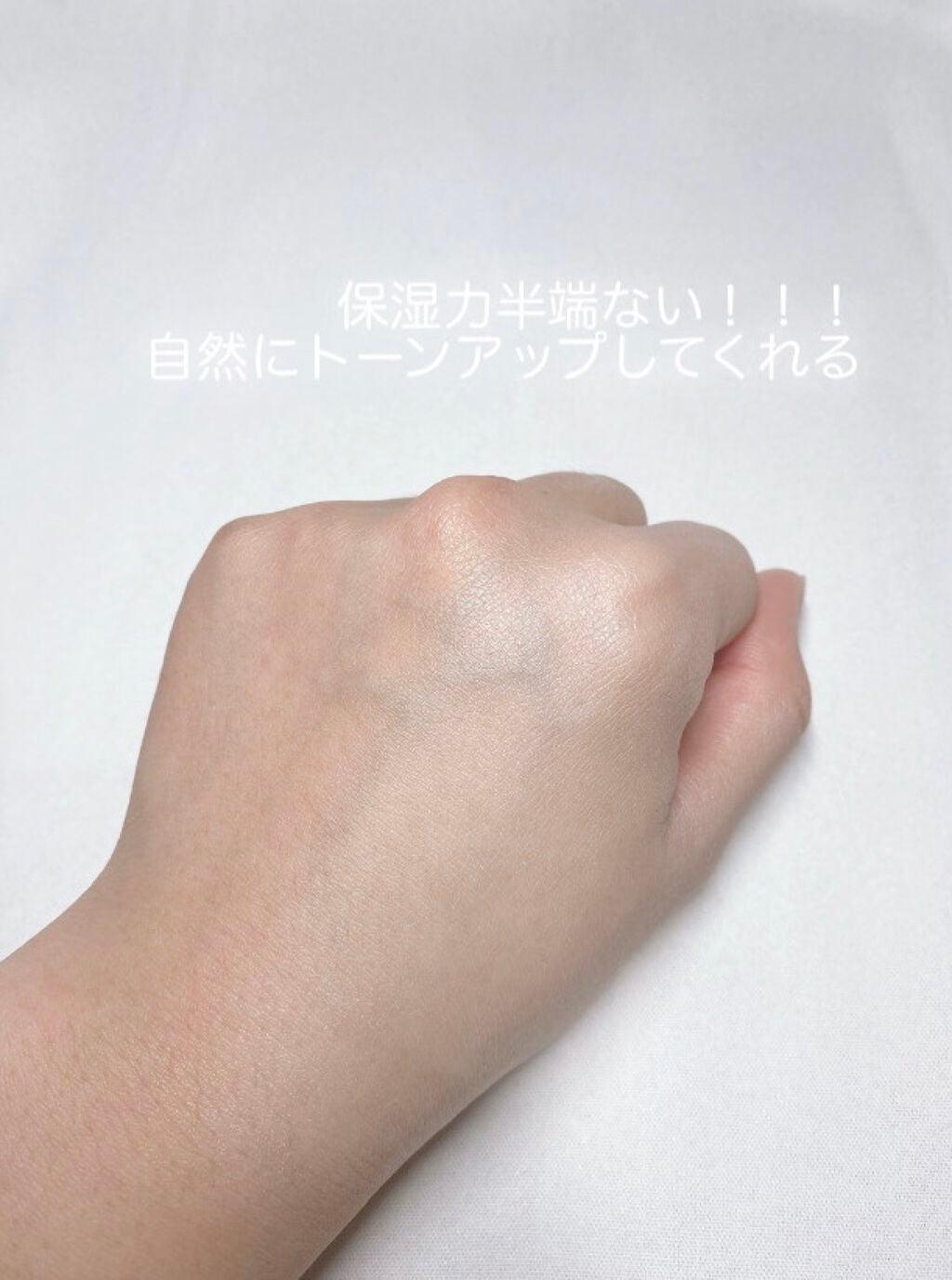 薬用美白スキンケアUV下地/なめらか本舗/化粧下地を使ったクチコミ(3枚目)