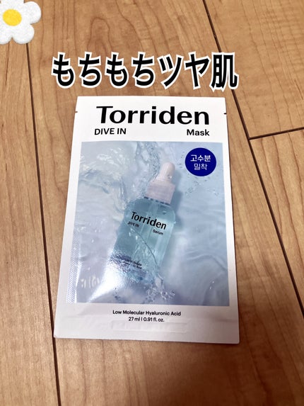 トリデン ダイブインマスクパック/Torriden/シートマスク・パックを使ったクチコミ(1枚目)
