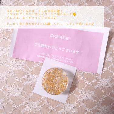 金箔入り石鹸/DORÉE/洗顔石鹸を使ったクチコミ（2枚目）