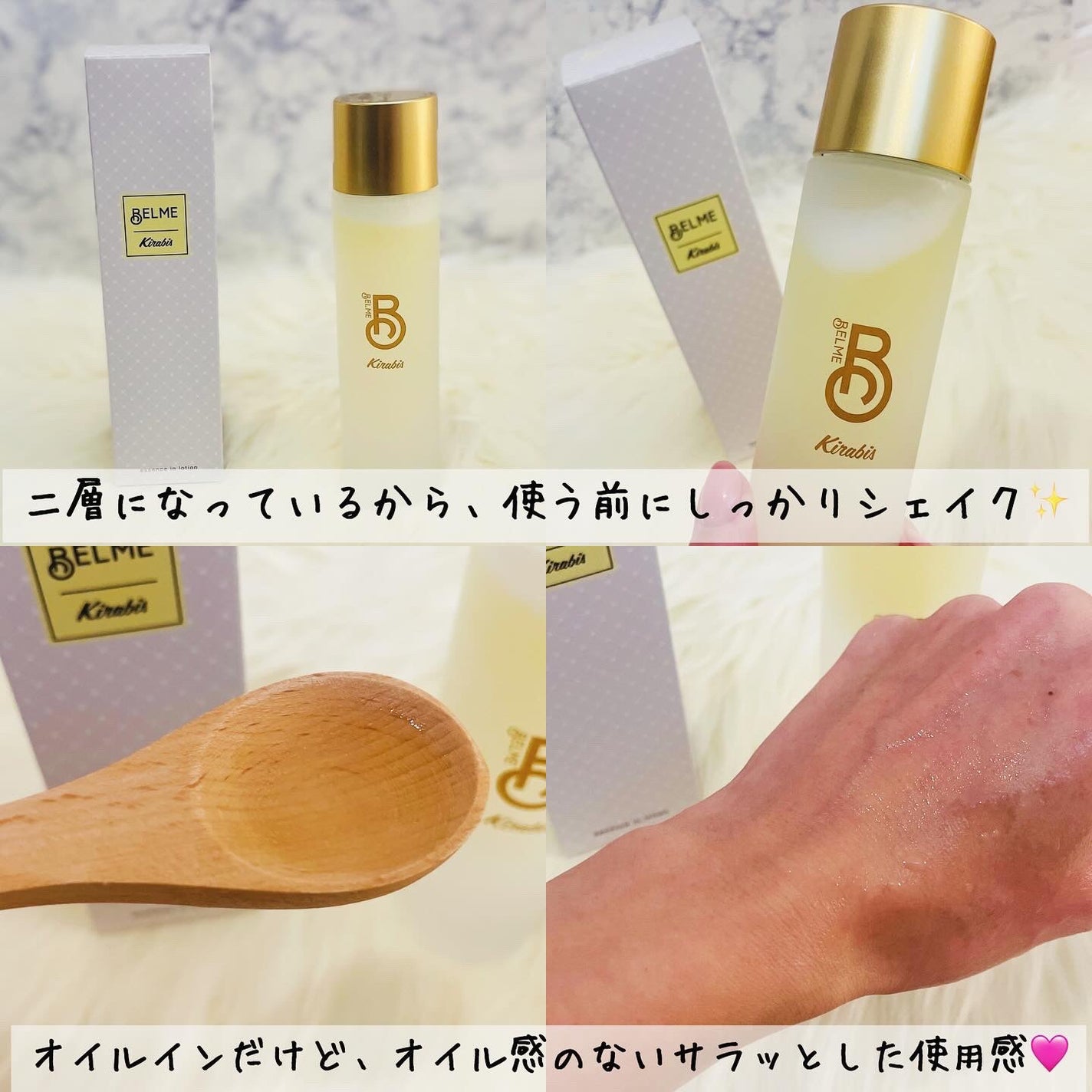 Kirabis/BELME/化粧水を使ったクチコミ(2枚目)