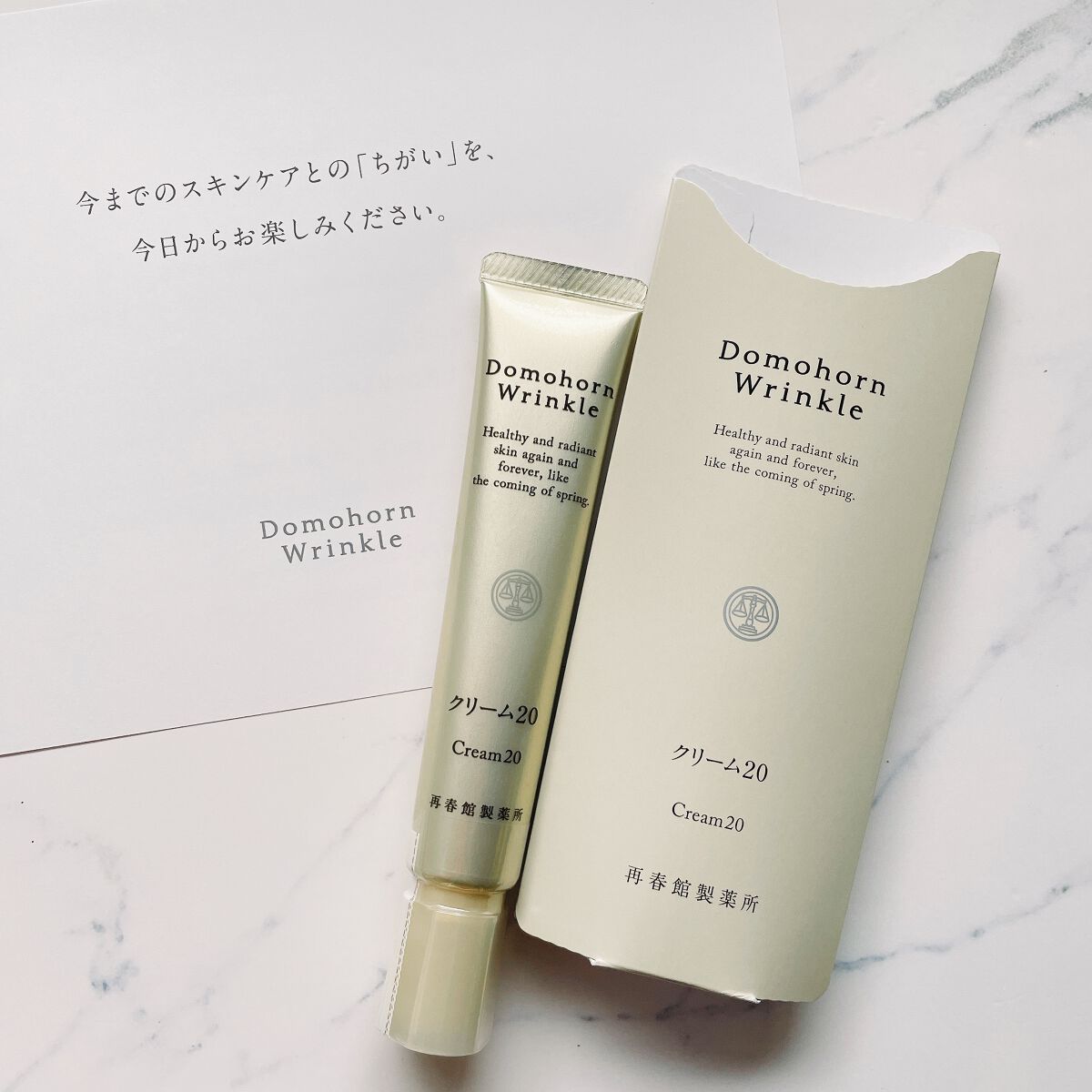 クリーム20/ドモホルンリンクル/フェイスクリームを使ったクチコミ(2枚目)