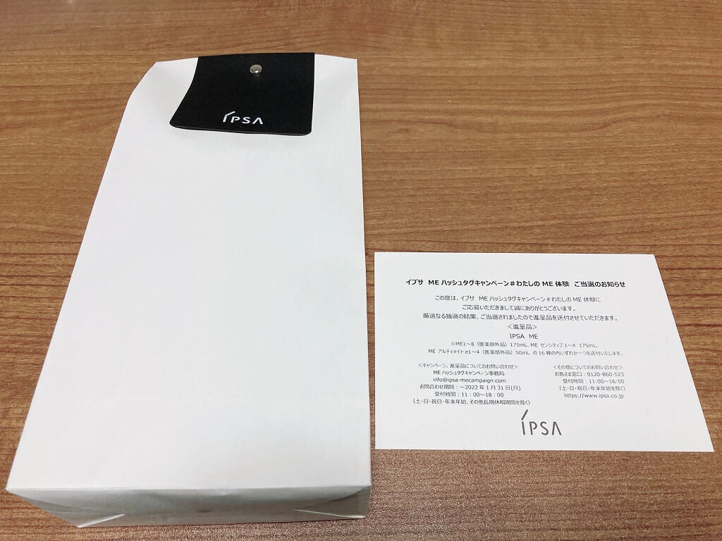 ME レギュラー 4/IPSA/化粧水を使ったクチコミ(1枚目)