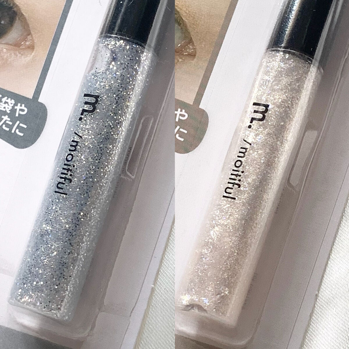 グリッターライナー(MFL リキッドアイシャドウ)/moitiful/グリッターを使ったクチコミ(7枚目)