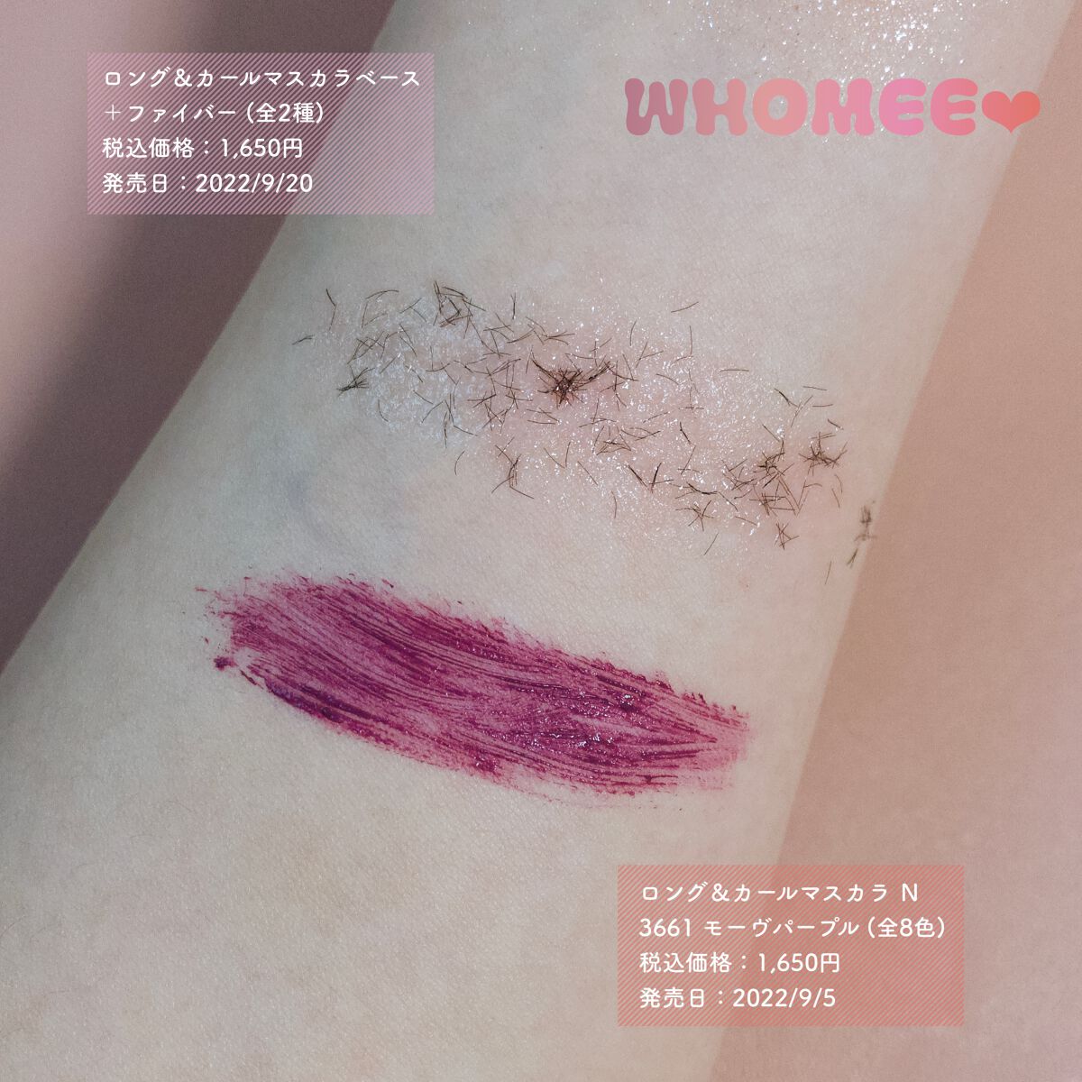 ロング&カールマスカラベース+ファイバー/WHOMEE/マスカラ下地を使ったクチコミ(6枚目)