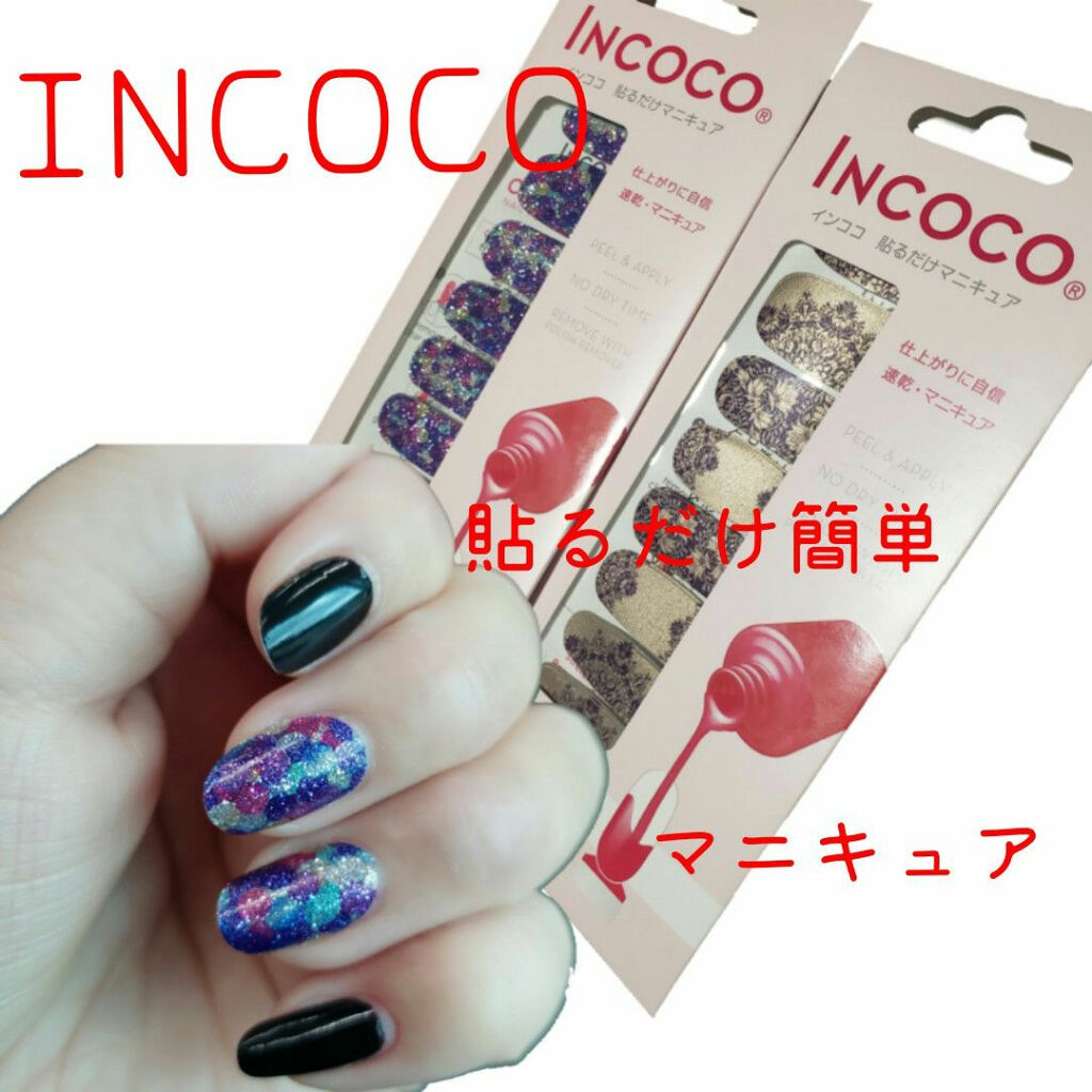 INCOCO インココ マニキュアシート/インココ/ネイルシールを使ったクチコミ(1枚目)