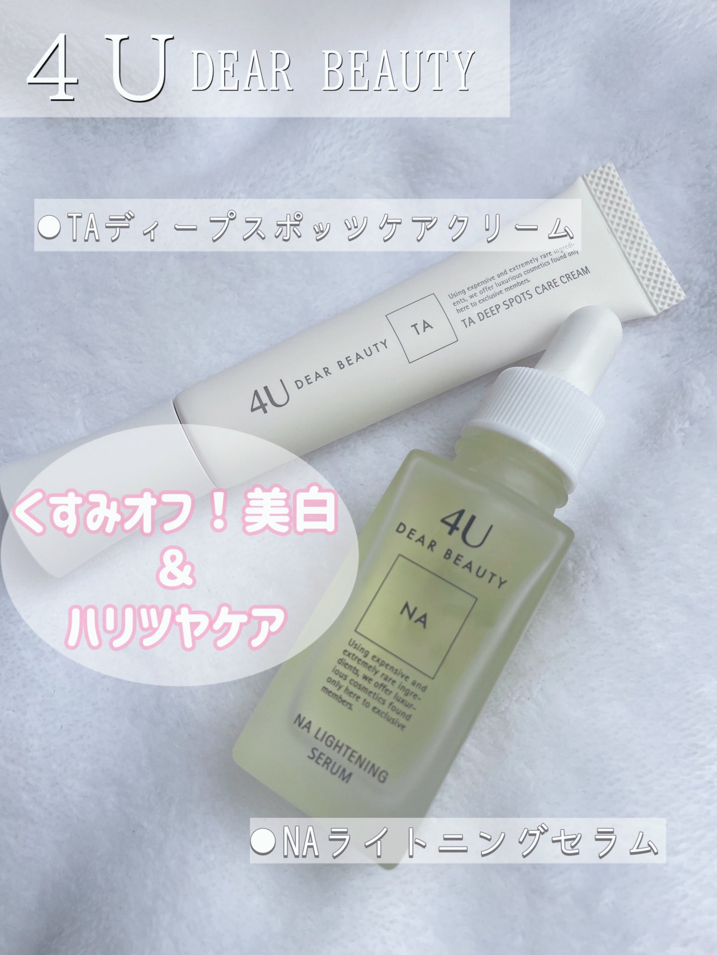 TAディープスポッツケアクリーム/4U Dear Beauty/フェイスクリームを使ったクチコミ(1枚目)