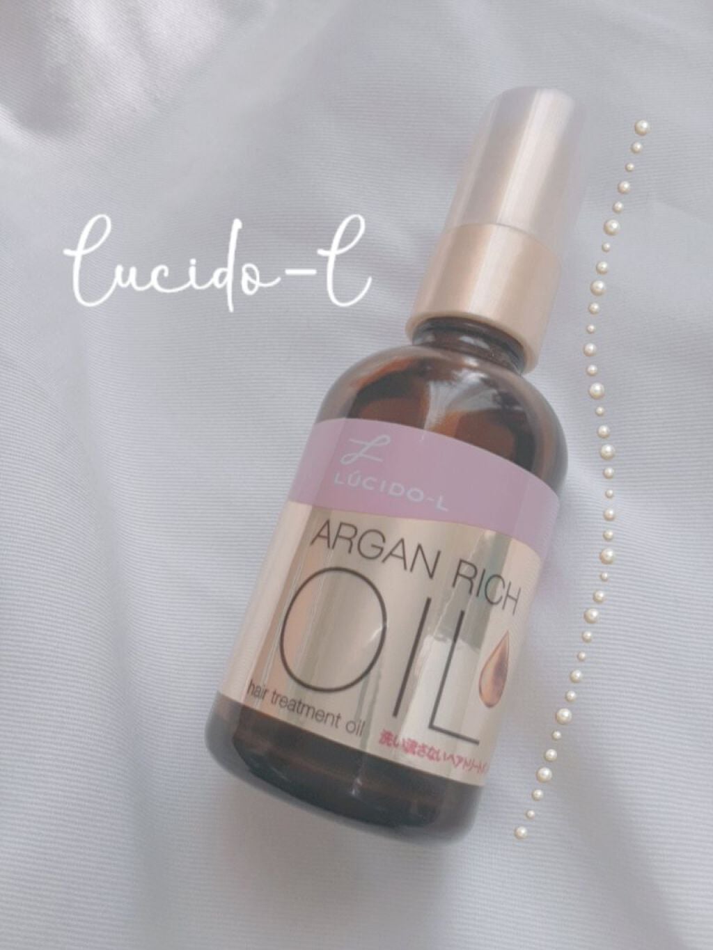 オイルトリートメント #EXヘアオイル/ルシードエル/ヘアオイルを使ったクチコミ(1枚目)