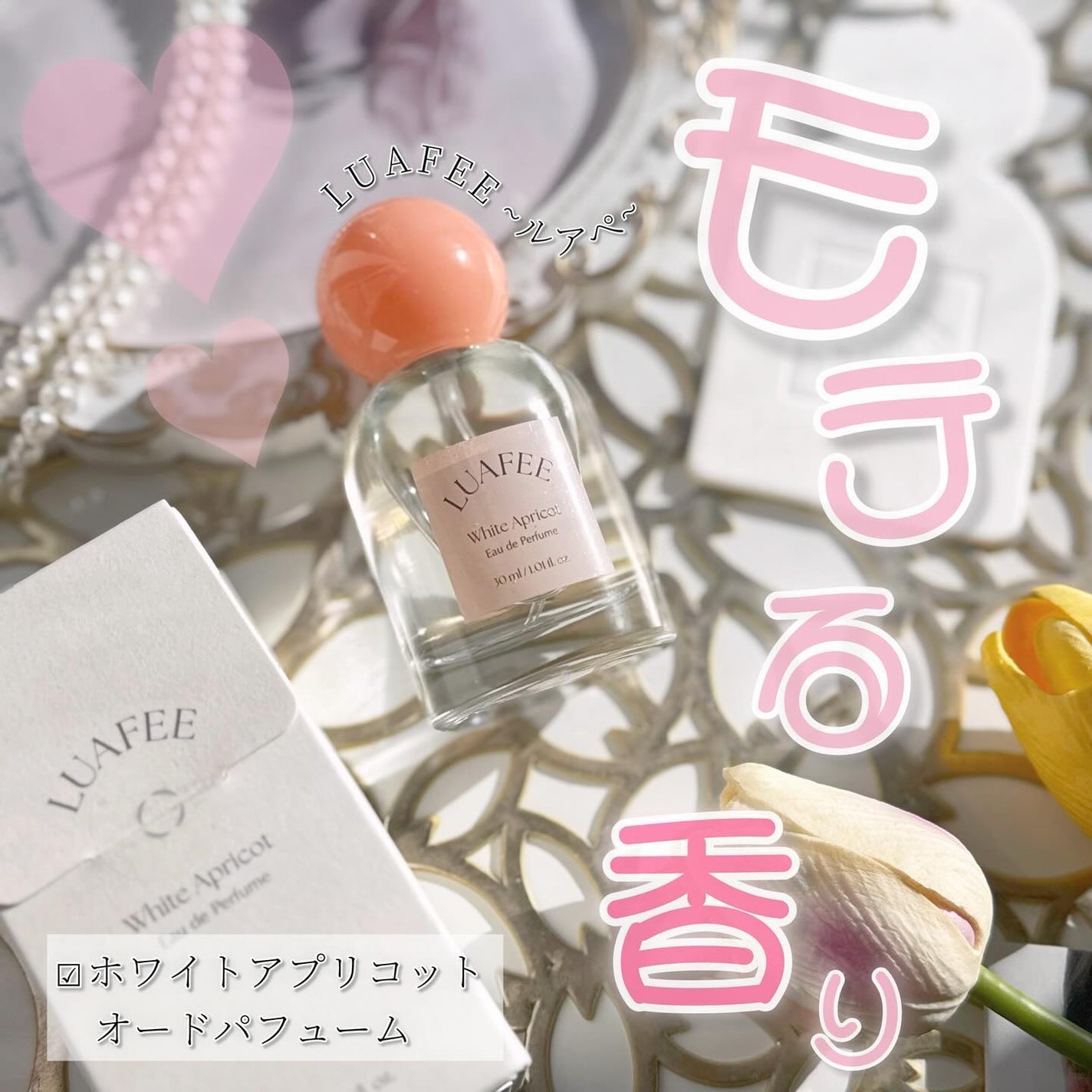 ホワイトアプリコット/LUAFEE/香水(レディース)を使ったクチコミ(1枚目)