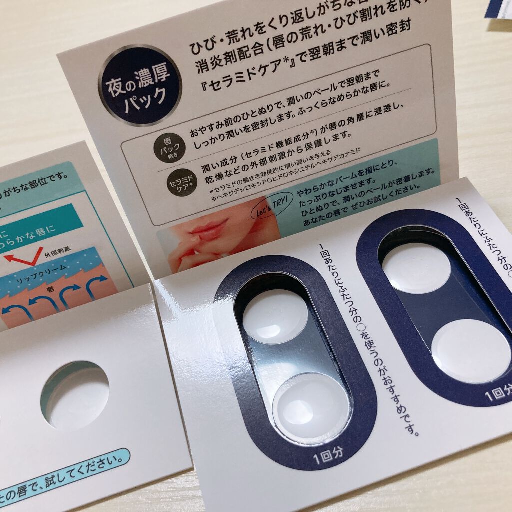 リップケア クリーム/キュレル/リップクリームを使ったクチコミ（3枚目）