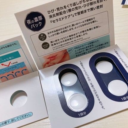 リップケア クリーム/キュレル/リップクリームを使ったクチコミ(3枚目)