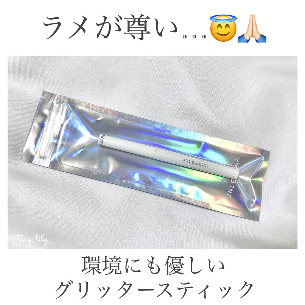 プリティー イージーグリッタースティック/unleashia/グリッターを使ったクチコミ（1枚目）