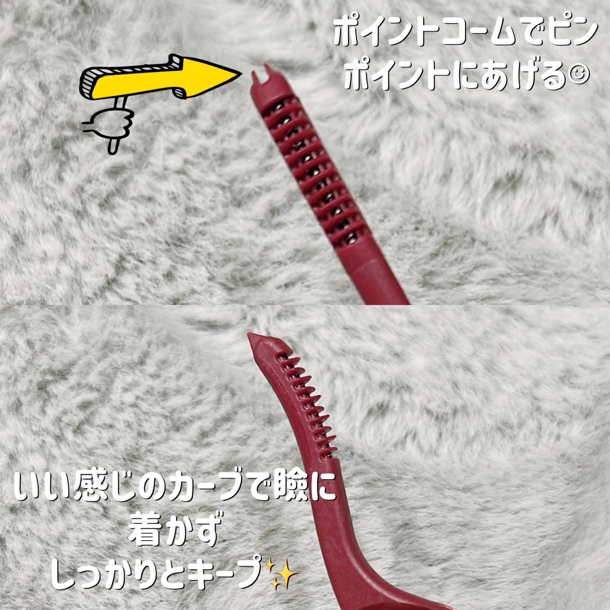 ホットアイラッシュカーラー/貝印/ホットビューラーを使ったクチコミ（2枚目）