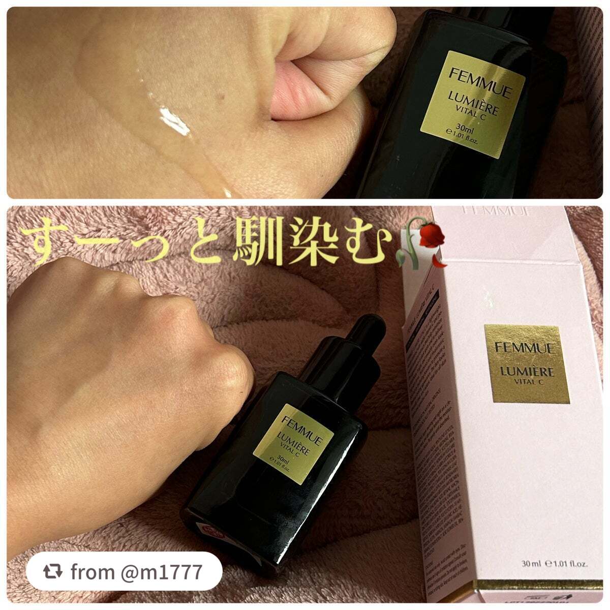 ルミエール ヴァイタルC/FEMMUE/ブースター・導入液を使ったクチコミ(3枚目)