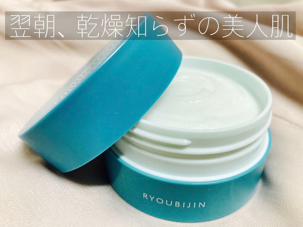 ナイトタイムパック 涼美人 2021/オルビス/フェイスクリームを使ったクチコミ(1枚目)