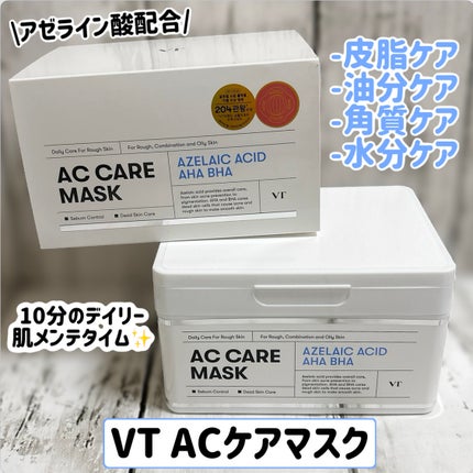 AZケア マスク/VT/シートマスク・パックを使ったクチコミ(1枚目)