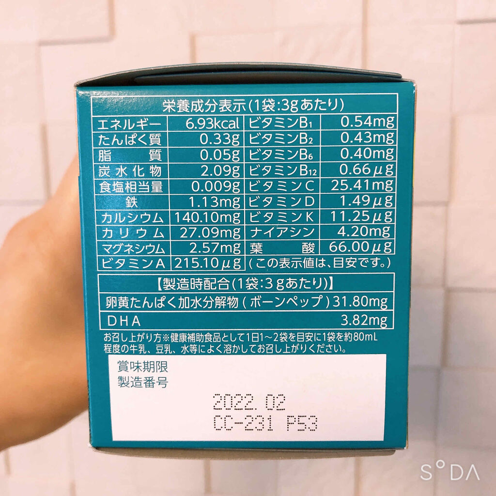 自己紹介/雑談/その他を使ったクチコミ（2枚目）