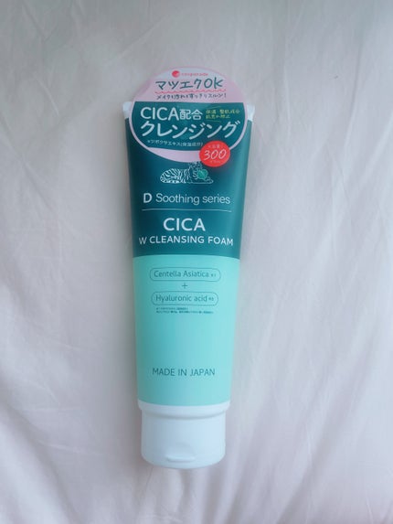 CICAダブルクレンジングフォーム/ドンキホーテ/洗顔フォームを使ったクチコミ(1枚目)